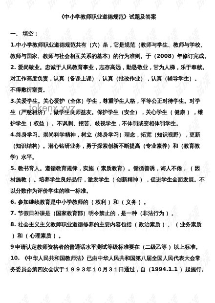 老师布置的那篇作文：教育科技行业的破局与新生🎓, AI赋能, 数字化转型, 教育公平, 创新模式
